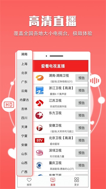 红桃影视app下载入口