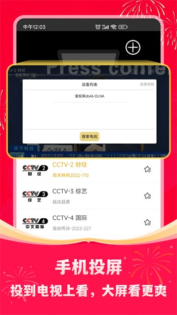 红桃影视app下载入口