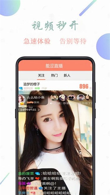 香蕉直播软件下载大全