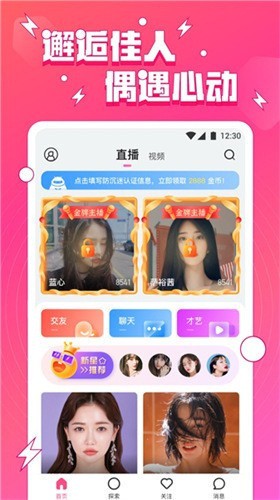 性巴克AI黑科技软件下载