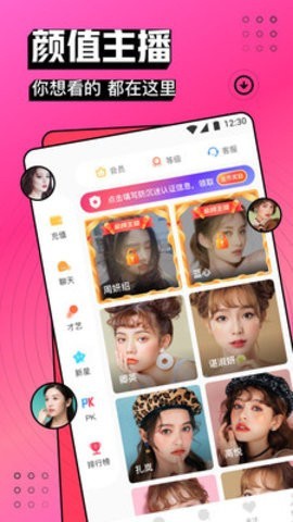 性巴克AI黑科技软件下载