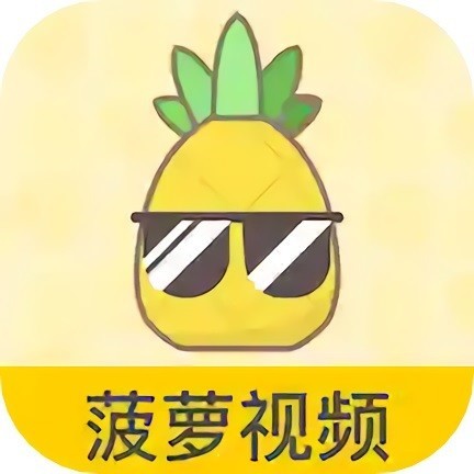 菠萝视频高清视频在线1