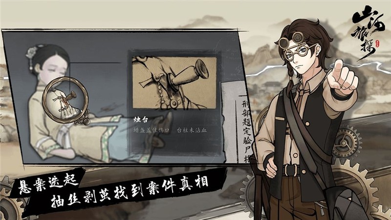 山河旅探DLC夺命幻戏什么时候上线