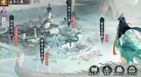 阴阳师云华灵境结界皮肤怎么获得 阴阳师云华灵境结界皮肤获取方式
