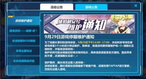 崩坏3要关服了吗 崩坏3关服了没