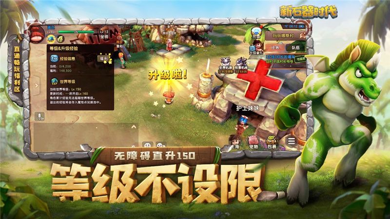 新石器时代手游怎么让武器发光