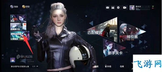 零号任务资产积分在哪看