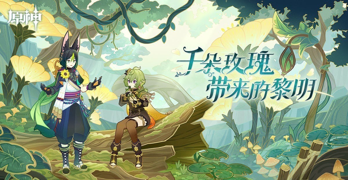 原神3.0须弥华丽宝箱位置图大全 原神须弥华丽宝箱在哪获得