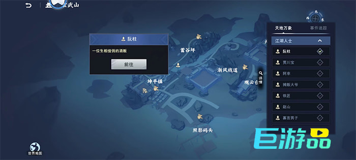 不良人3醉翁之意轶事攻略-阮柱在哪儿