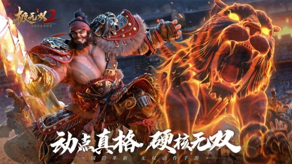极无双2礼包码在哪输入 极无双2礼包码2022最新有效大全