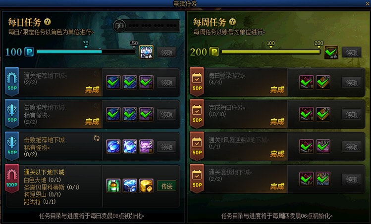 dnf110级每日任务在哪里领取-每日四图是什么