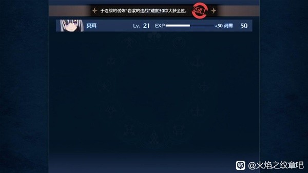 《火焰纹章结合（engage）》贝珥单刷50难度连战教程