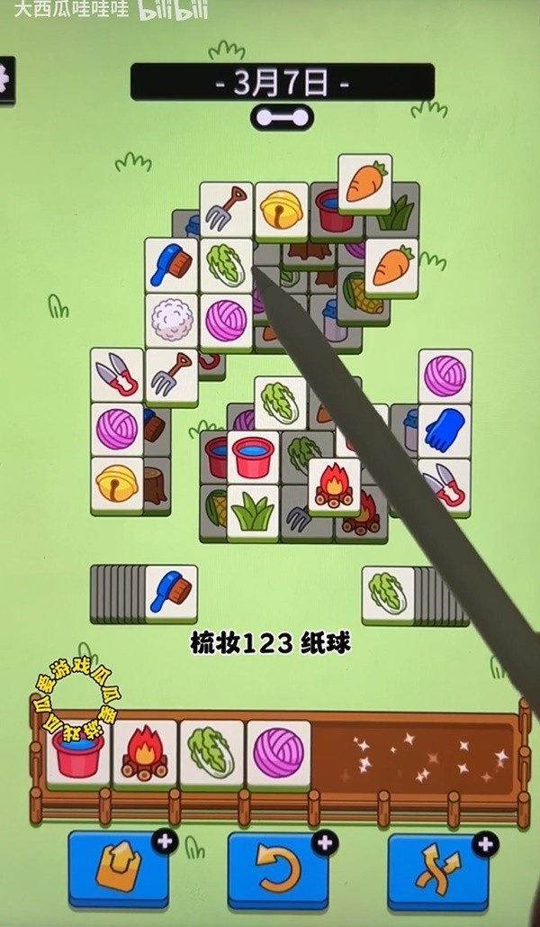 《羊了个羊》3月7日通关教程