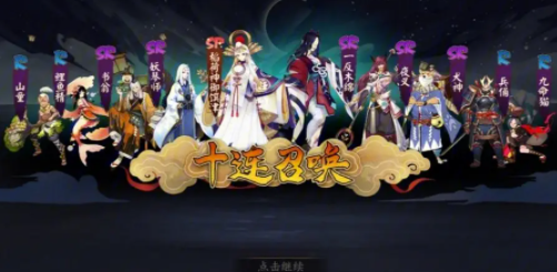 阴阳师兑换码2023永久有效一览_阴阳师兑换码入口在哪