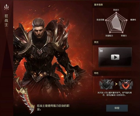 命运方舟不充值能玩吗-命运方舟0氪职业推荐