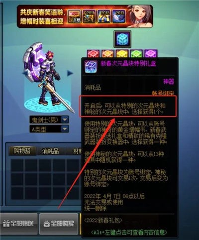 dnf次元玄晶有什么用