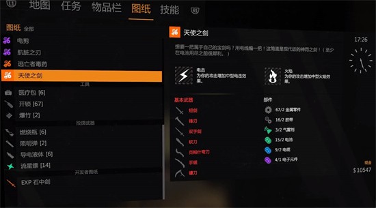 消逝的光芒武器附魔哪个比较好 消逝的光芒武器附魔最佳说明