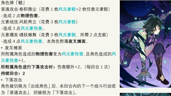 原神3.7七圣召唤魈卡牌怎么获得,技能全面解析