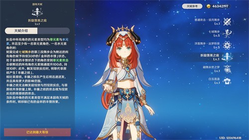 原神花海甘露之光给妮露怎么样 花海甘露之光适合妮露吗