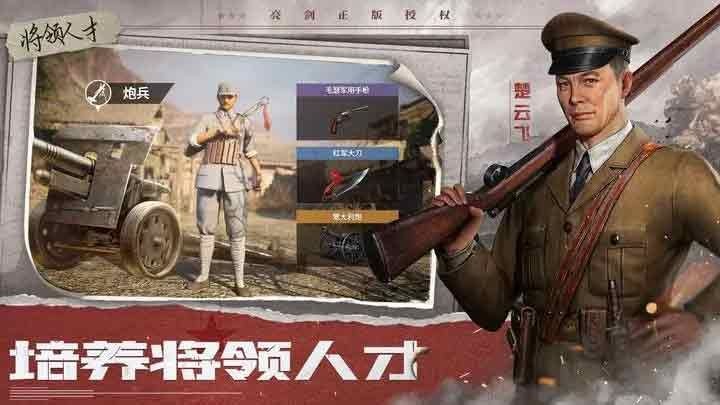 亮剑手游礼包码有哪些可用_亮剑手游2023最新兑换码合集分享