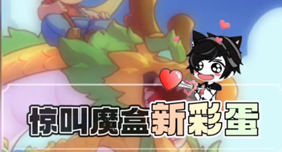 别惹农夫魔盒彩蛋迷魂烟怎么解锁 别惹农夫魔盒彩蛋迷魂烟解锁攻略