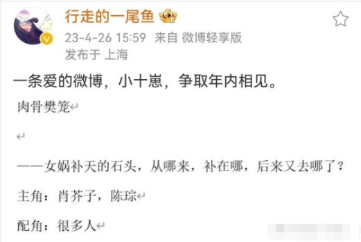 尾鱼新书什么时候出2023-尾鱼最近有没有新书