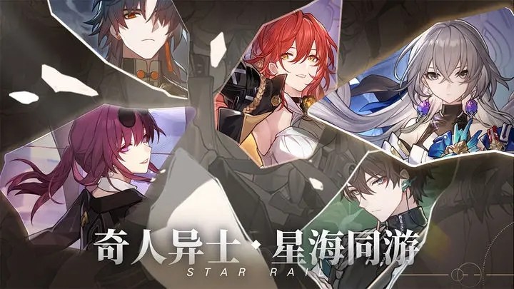 崩坏星穹铁道微光原核在哪里获得