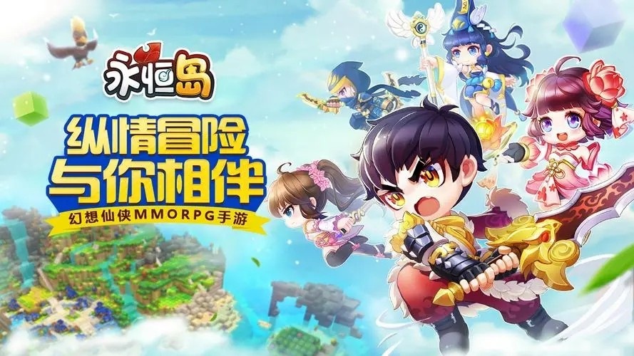永恒岛礼包码有什么_永恒岛兑换码2023最新大全
