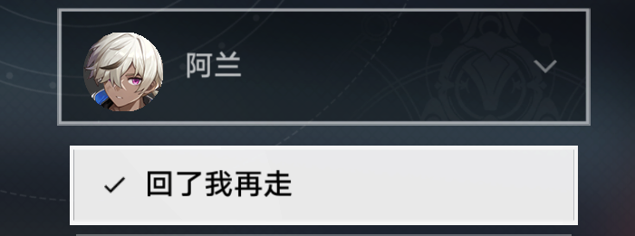 崩坏星穹铁道她是否一人独行成就怎样解锁-