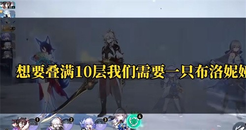 崩坏星穹铁道景元神君可以叠10层吗