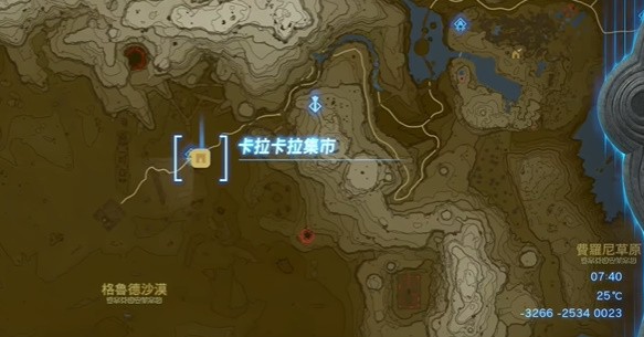 塞尔达传说王国之泪料理效果bug怎么触发教程