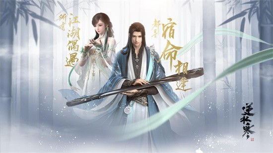 逆水寒手游情缘要多少好友度-逆水寒手游情缘亲密度介绍