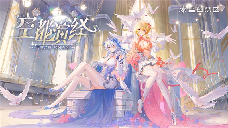 尘白禁区什么时候周年庆