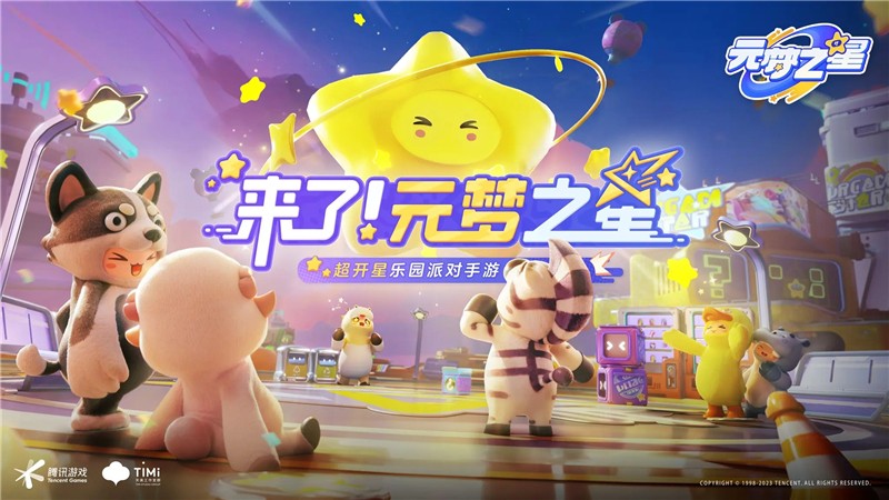元梦之星和蛋仔派对有什么区别