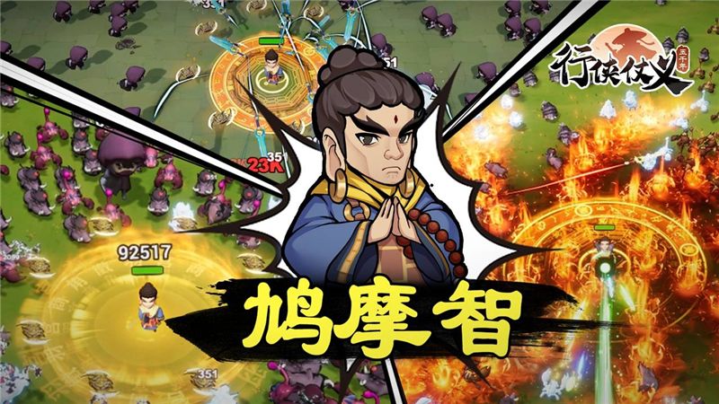 行侠仗义五千年神兽获得方法