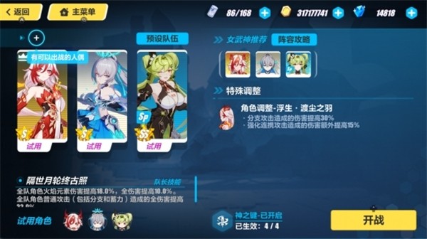 崩坏3赋能作战燃羽II怎么过 崩坏3赋能作战燃II打法攻略