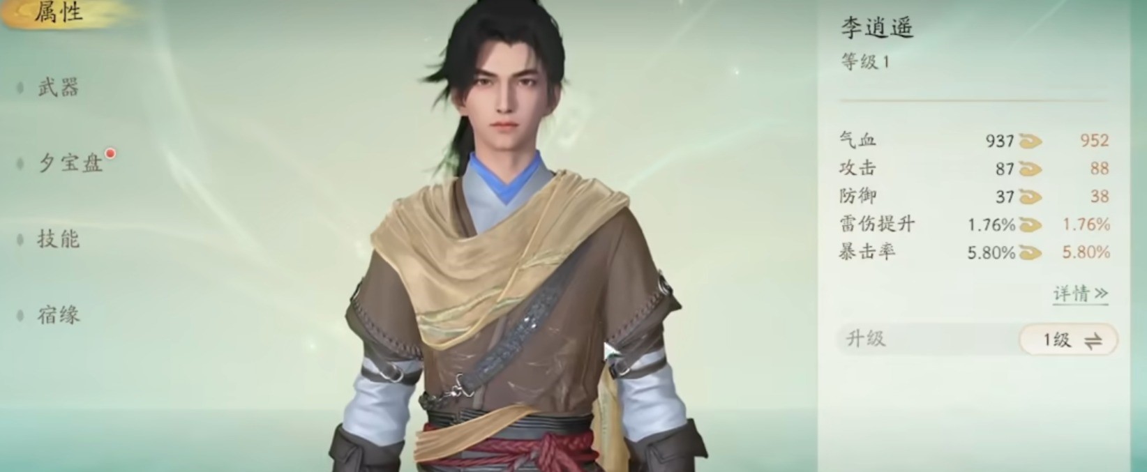 仙剑世界人物介绍大全一览-仙剑世界人物介绍