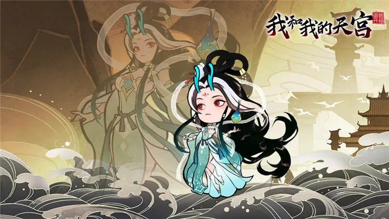 我和我的天宫挂机升级指南