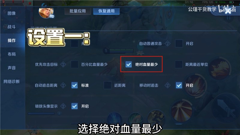 王者荣耀S37新赛季战斗体验优化调整（一）