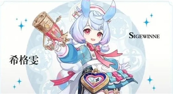 原神希格雯角色介绍