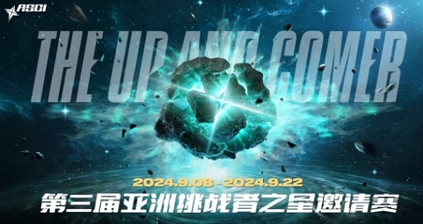 英雄联盟2024第三届亚洲挑战者之星邀请赛赛制是什么 英雄联盟2024第三届亚洲挑战者之星邀请赛赛制