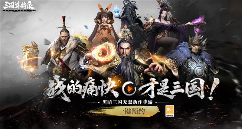 三国诛将录2024年最新兑换码