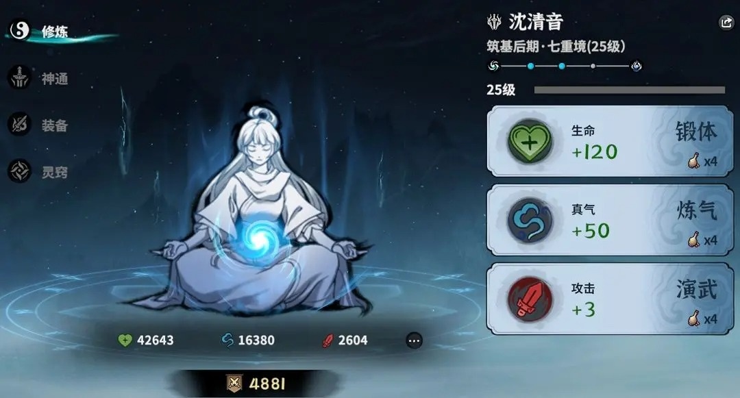 御剑封魔道友攻略和战力提升指南