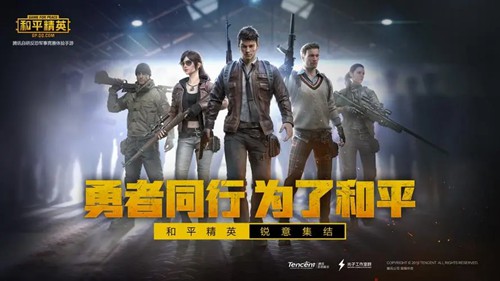 和平精英云游戏秒玩链接