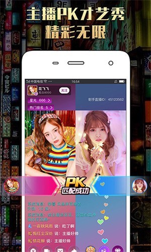 六间房直播大厅最新版下载