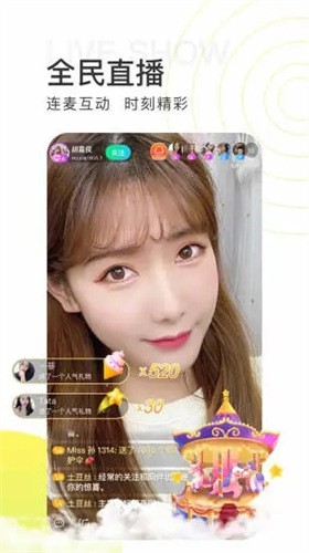 如雪直播ios版