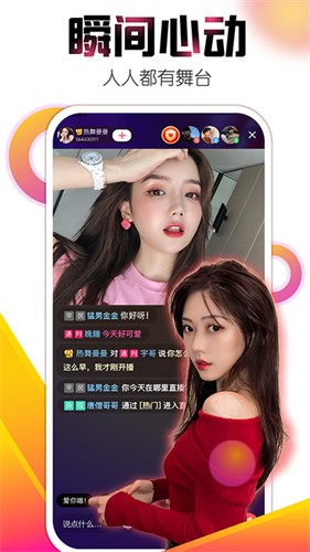 窝窝爱在线下载下载