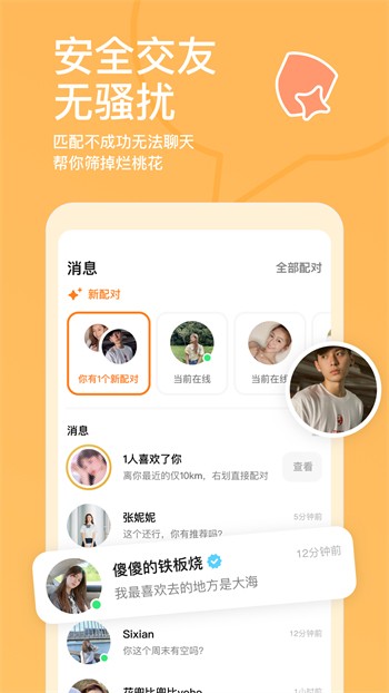 小太妹轻量版软件在线下载视频下载