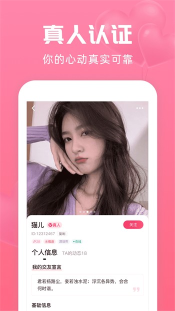 妖精直播v1.0.0.17版本最新版下载