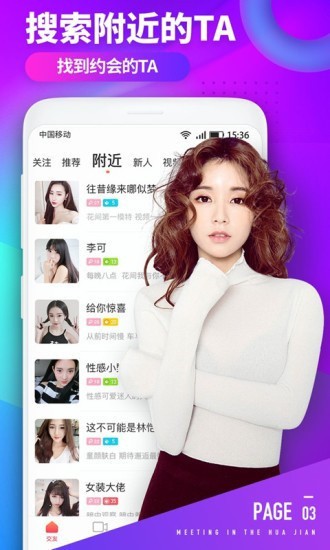 红豆app下载免费网站直播最新版下载